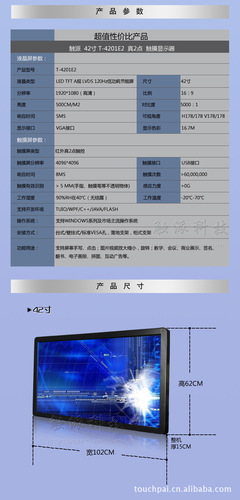 廣州觸派電子科技 46寸光學(xué)多點(diǎn)觸控顯示器庫(kù)存賤賣(mài)，斷碼特賣(mài)不容錯(cuò)過(guò)