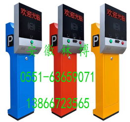 黃山地區(qū)高性?xún)r(jià)比停車(chē)場(chǎng)系統(tǒng)供應(yīng)與優(yōu)質(zhì)服務(wù)指南